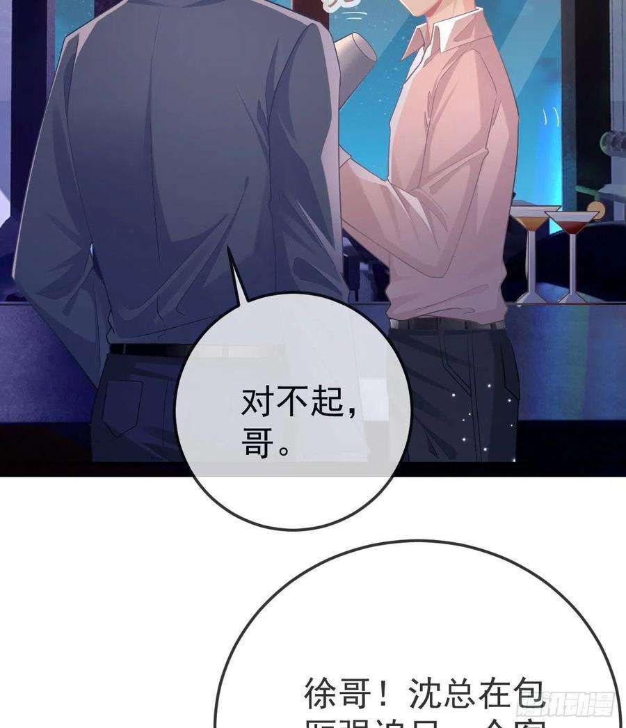 孩子五个爹72话 保护沈老板