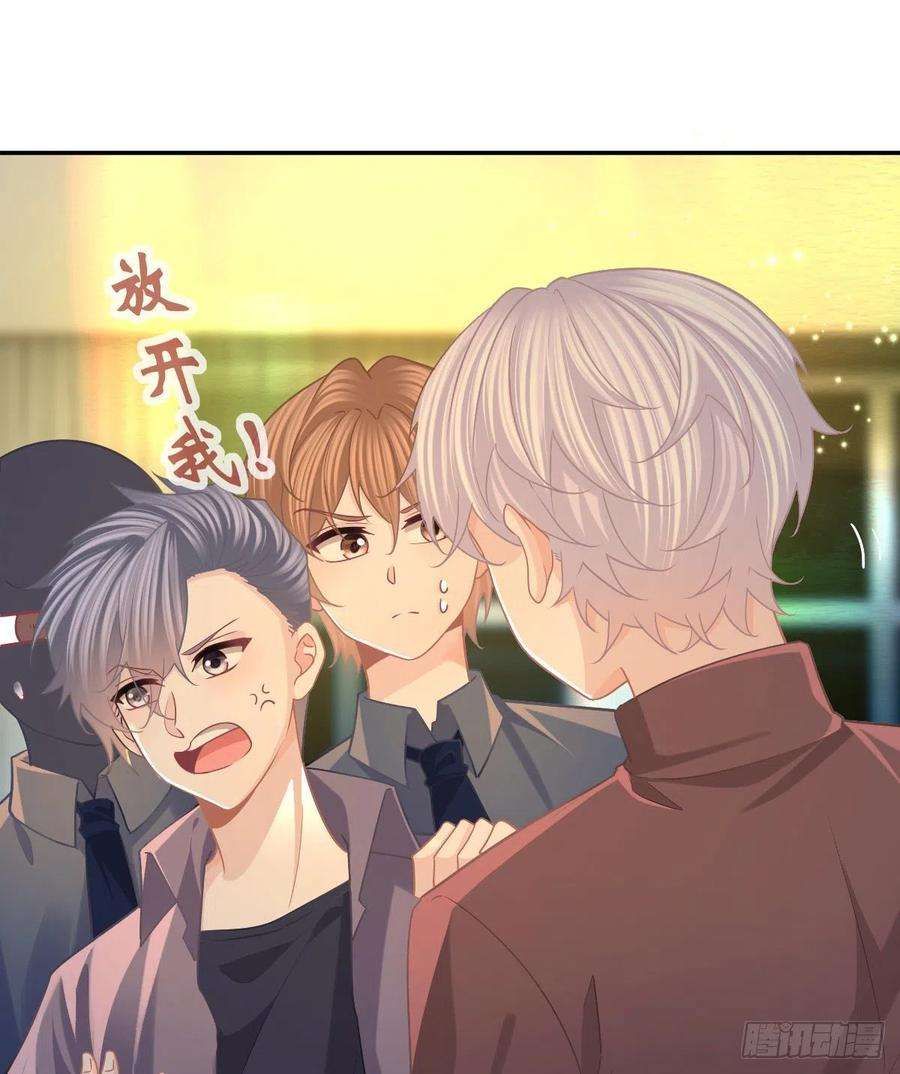 孩子五个爹72话 保护沈老板