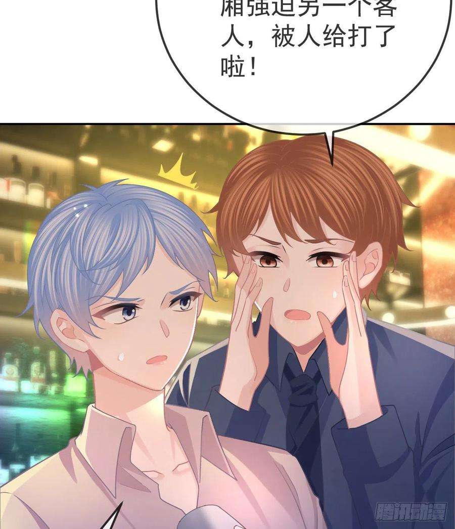 孩子五个爹72话 保护沈老板