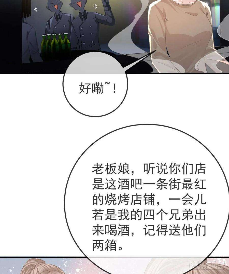 孩子五个爹72话 保护沈老板