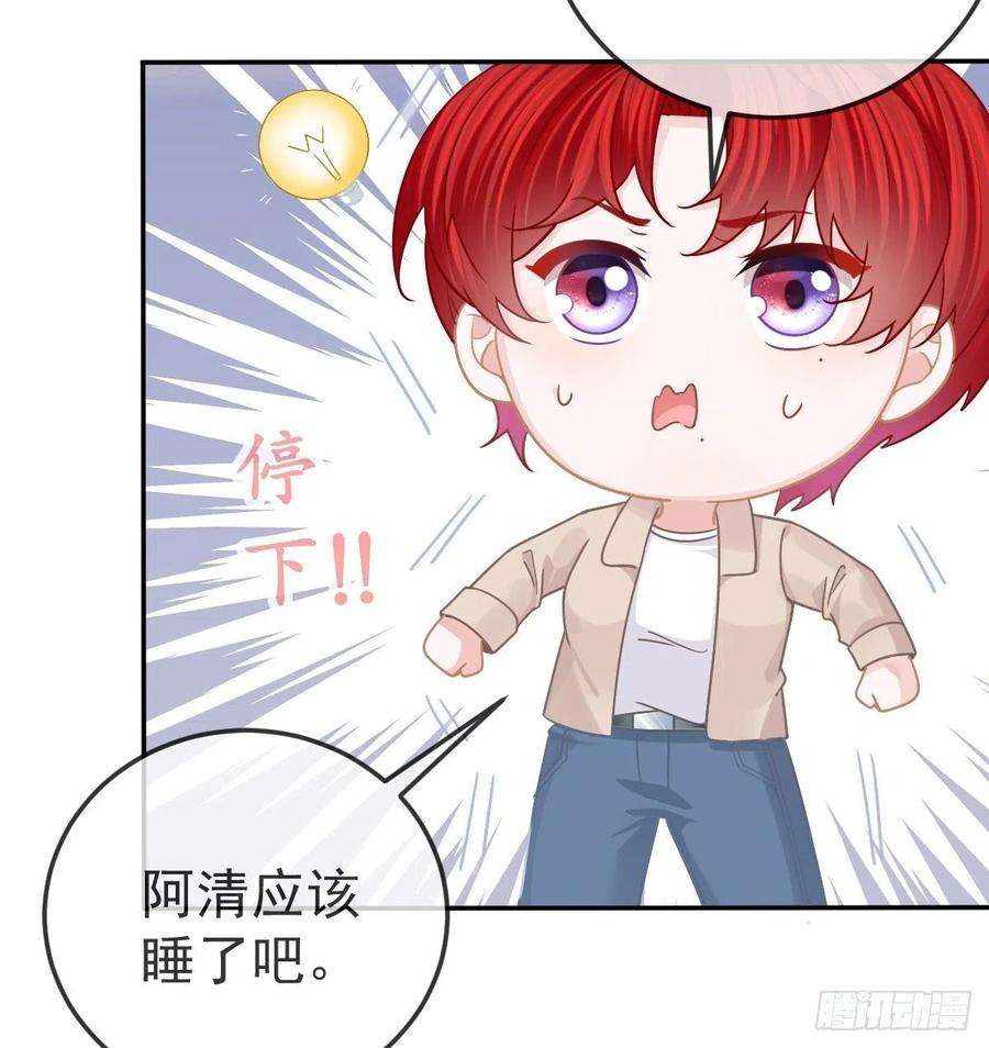 孩子五个爹73话 你要辞职？！