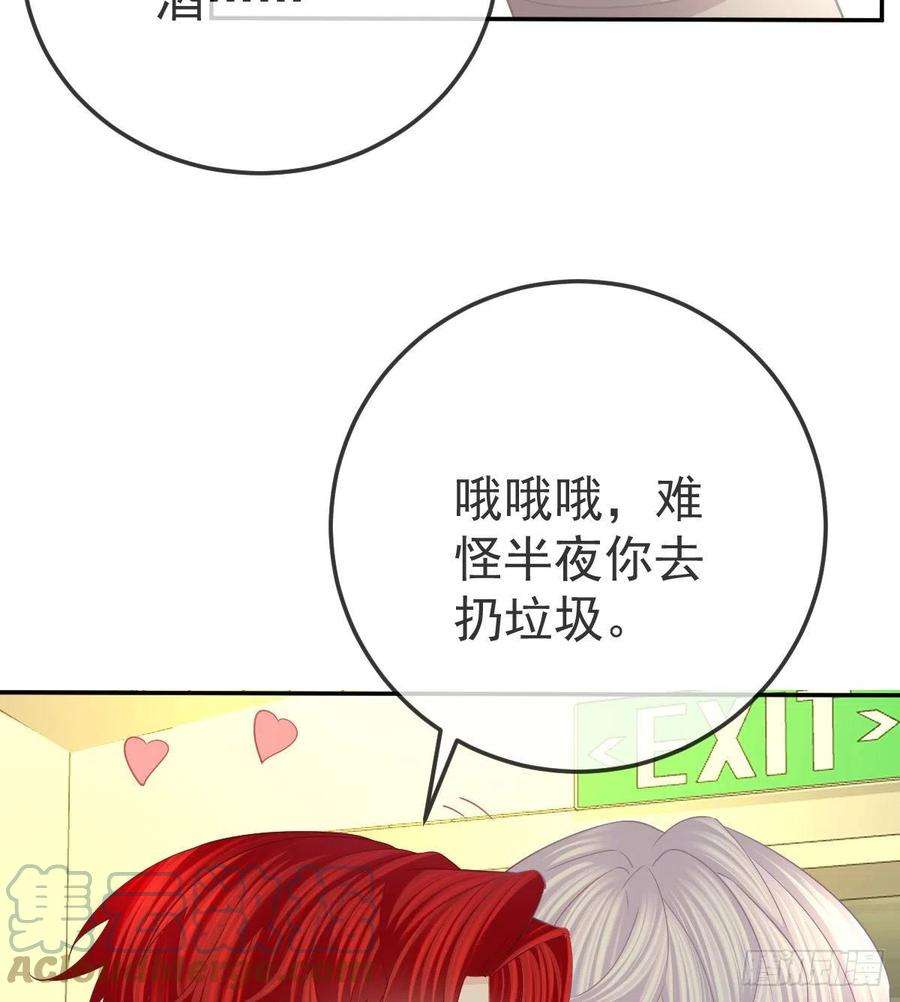 孩子五个爹73话 你要辞职？！