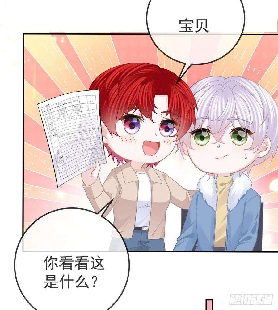 孩子五个爹73话 你要辞职？！
