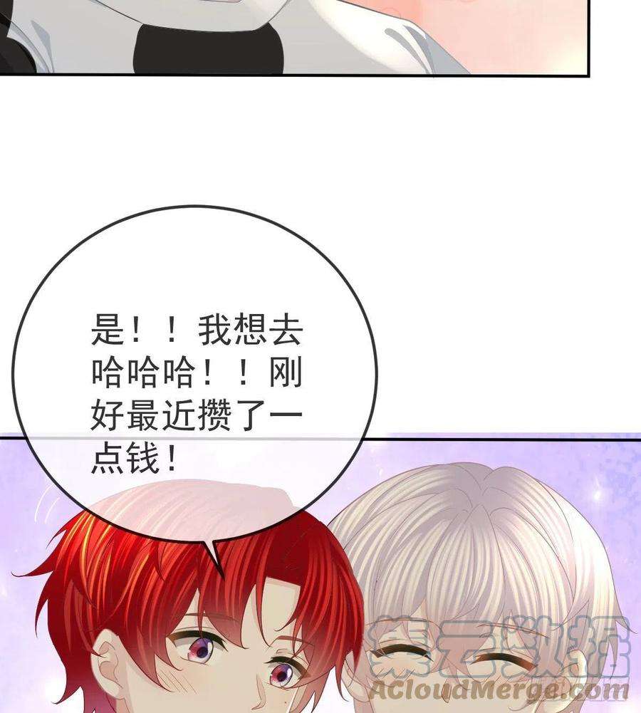 孩子五个爹73话 你要辞职？！