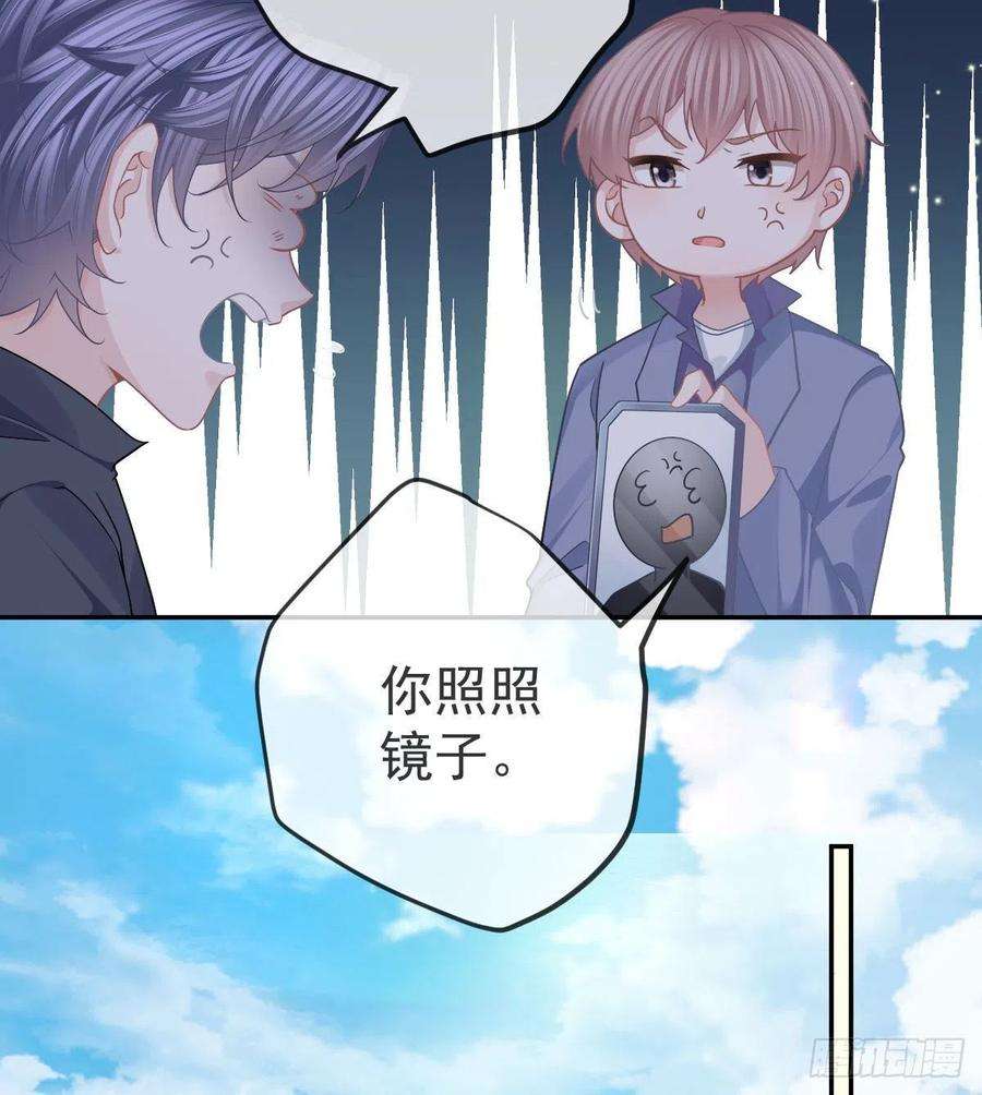 孩子五个爹73话 你要辞职？！