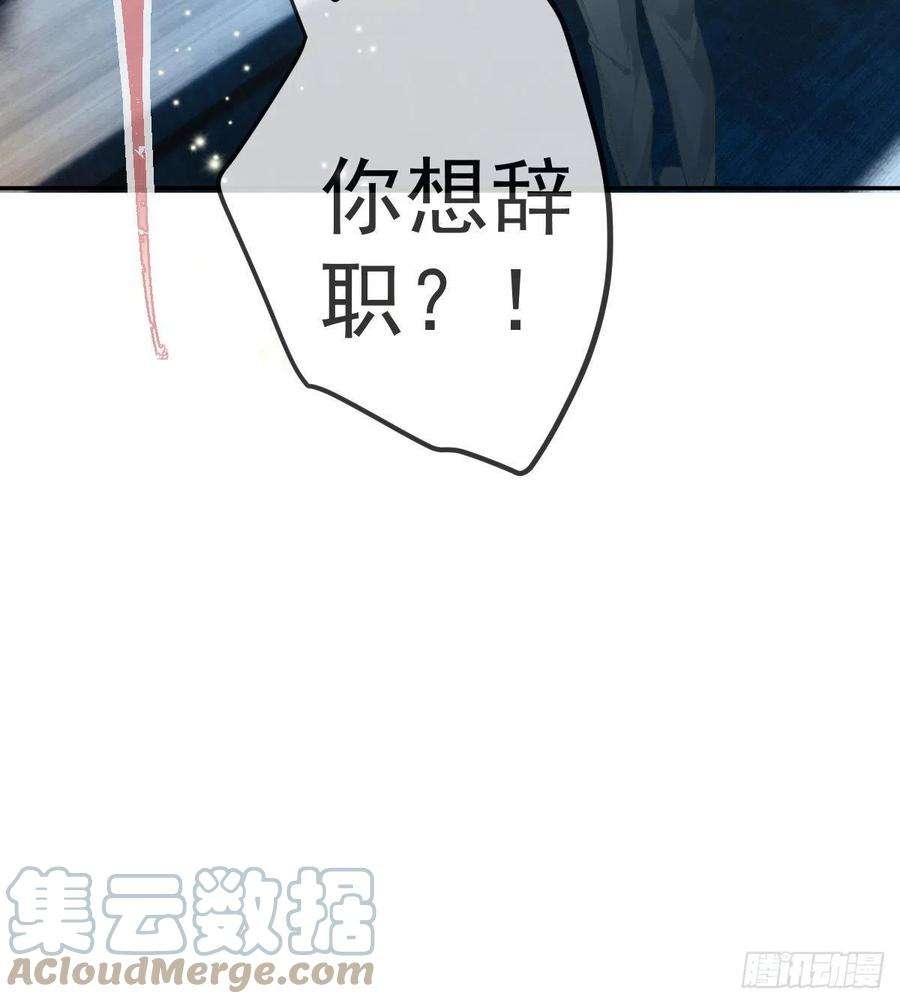 孩子五个爹73话 你要辞职？！