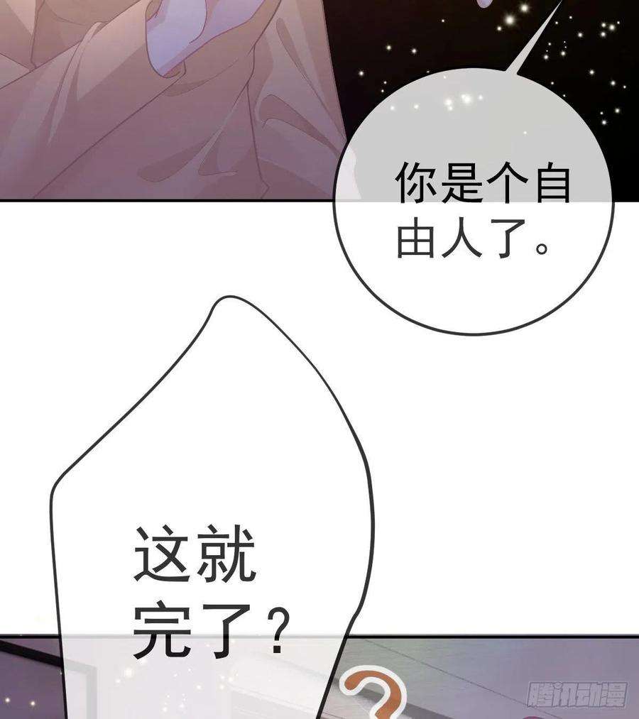 孩子五个爹75话 禁赛？