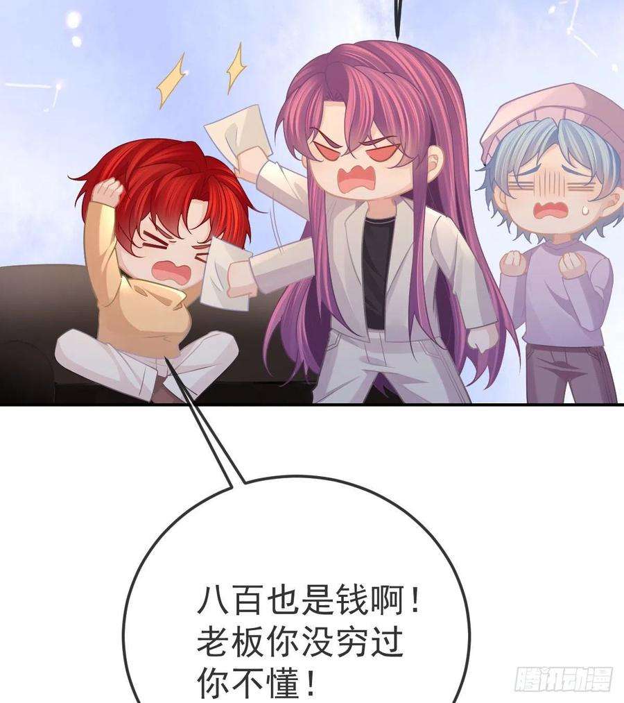 孩子五个爹75话 禁赛？