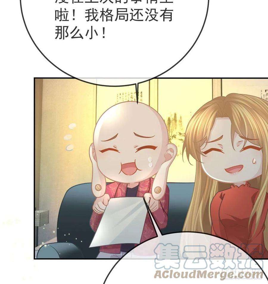 孩子五个爹75话 禁赛？