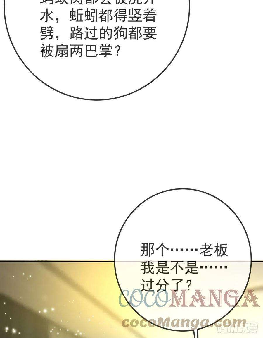 孩子五个爹76话 缺德事不要做
