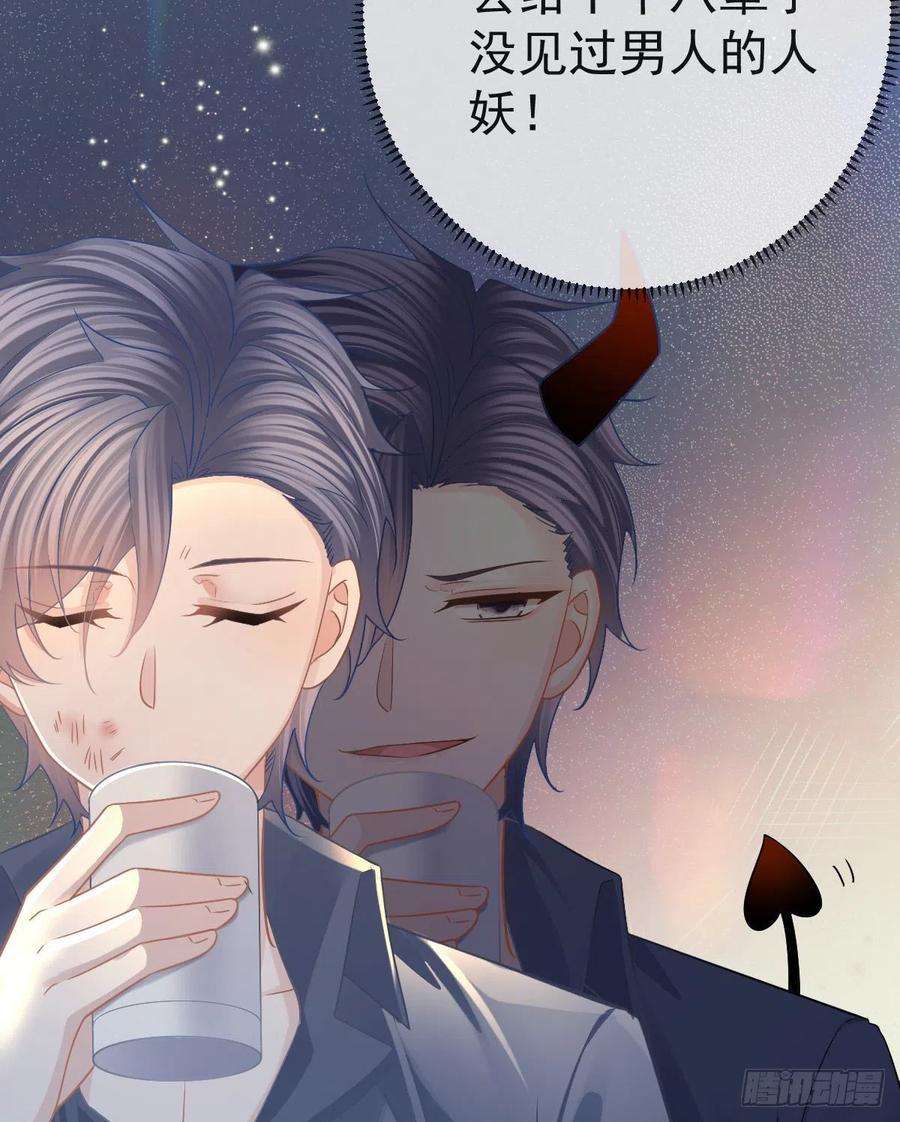 孩子五个爹78话 我保护你