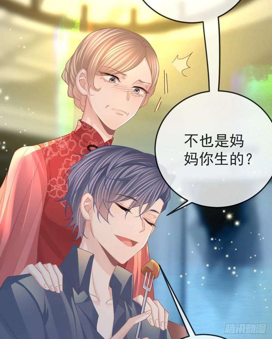 孩子五个爹78话 我保护你