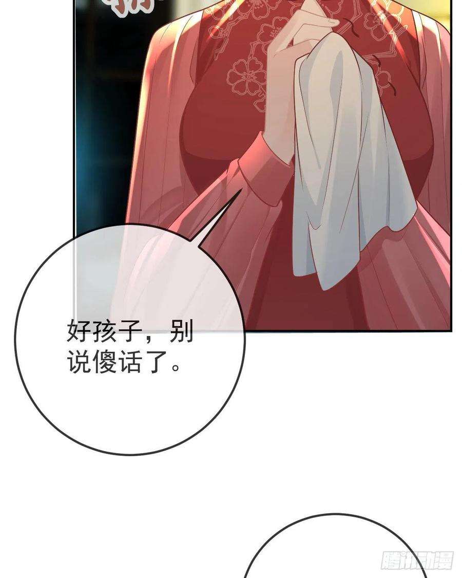 孩子五个爹78话 我保护你