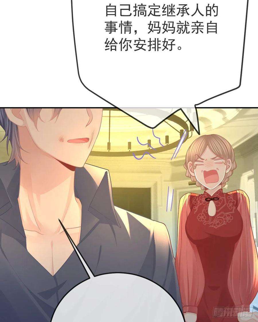 孩子五个爹78话 我保护你