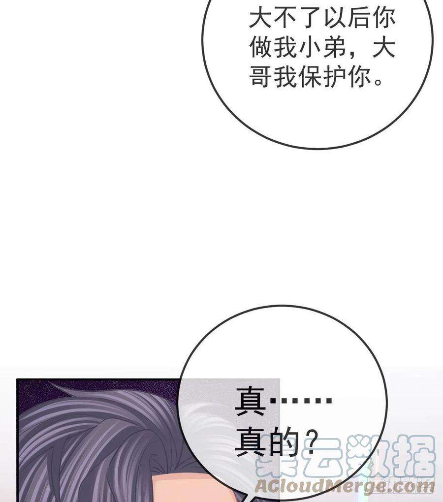 孩子五个爹78话 我保护你