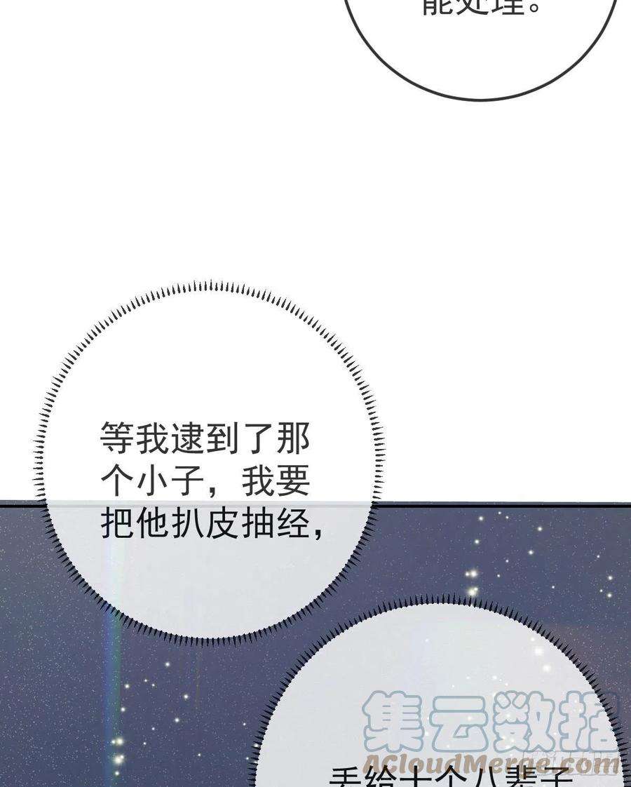 孩子五个爹78话 我保护你