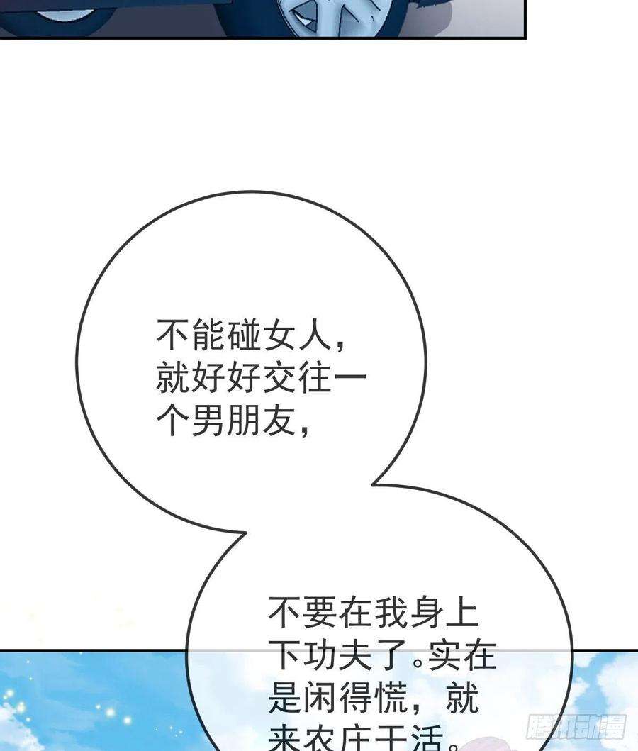 孩子五个爹79话 倒霉or缘分