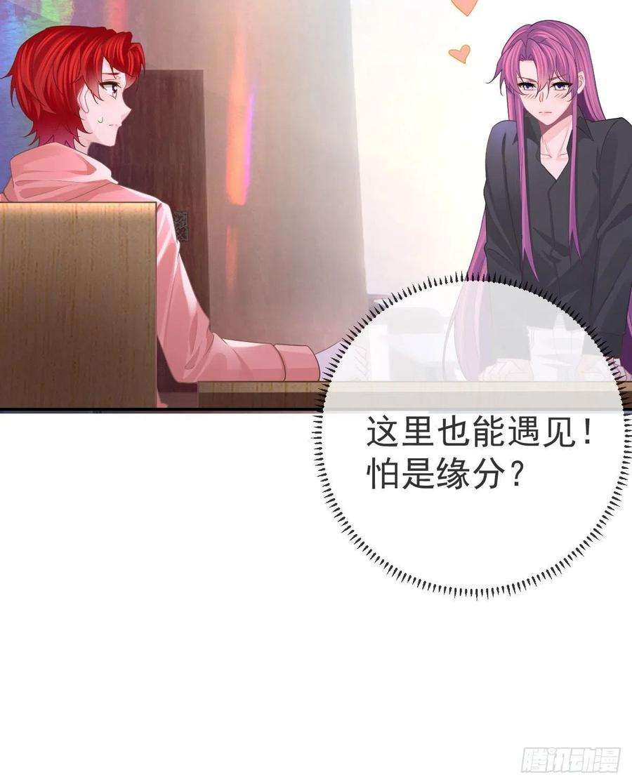 孩子五个爹79话 倒霉or缘分