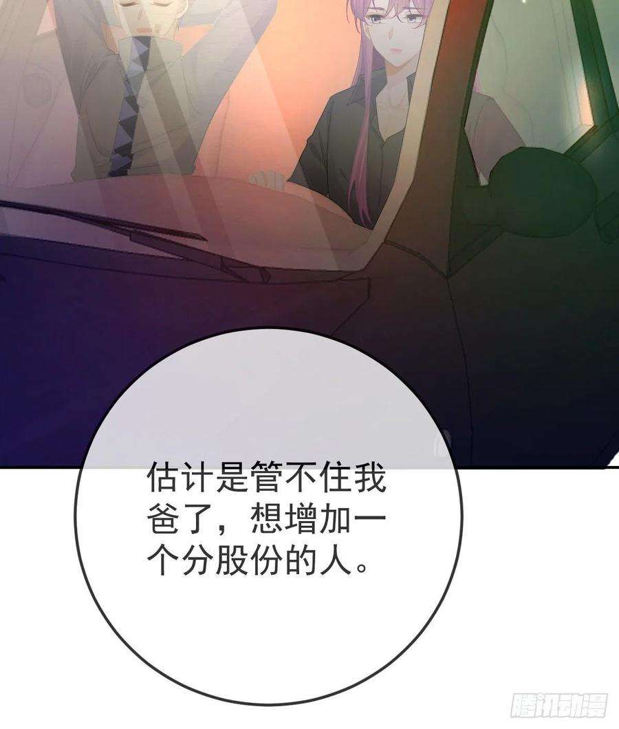 孩子五个爹79话 倒霉or缘分