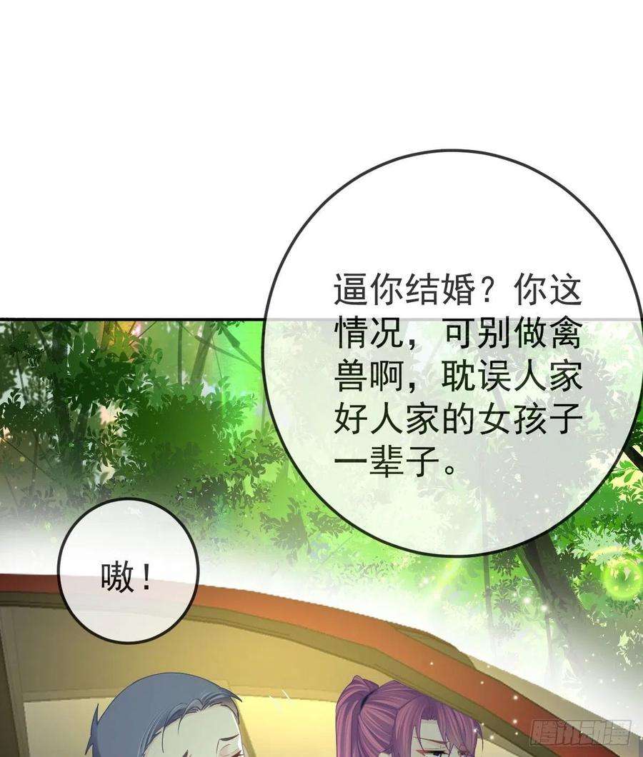 孩子五个爹79话 倒霉or缘分