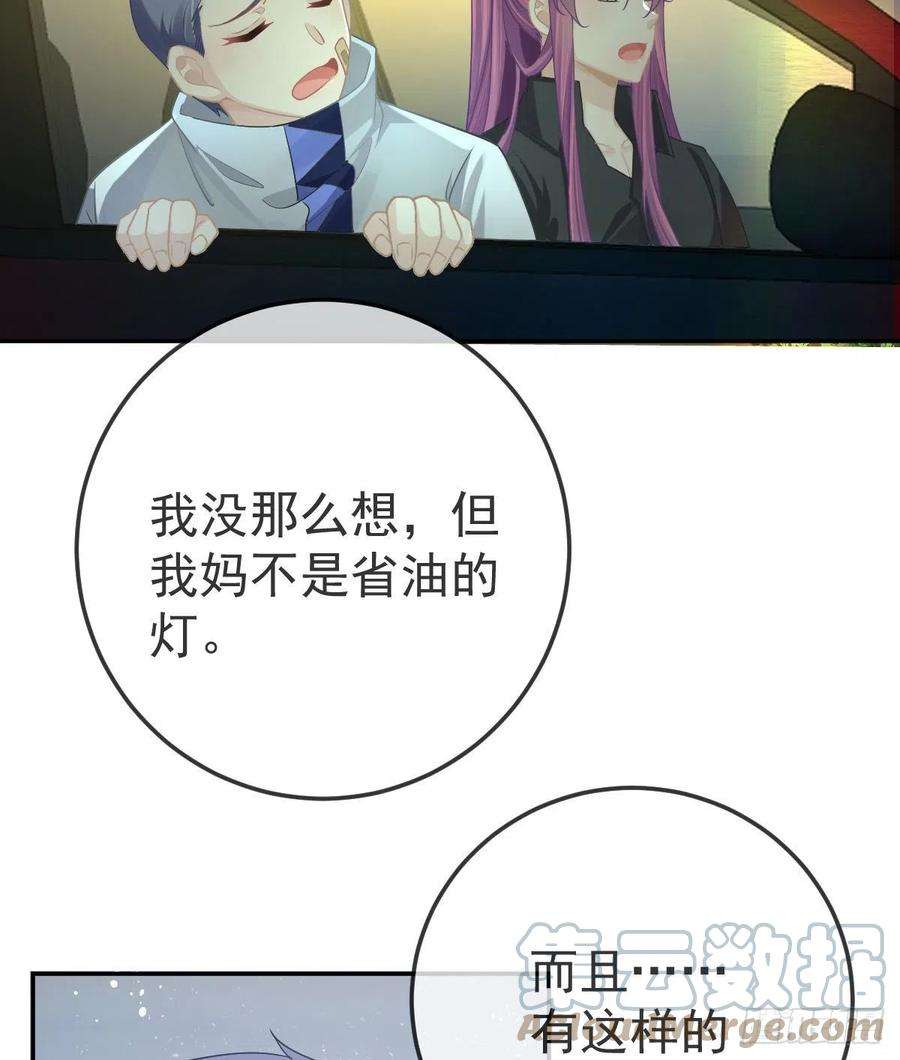 孩子五个爹79话 倒霉or缘分
