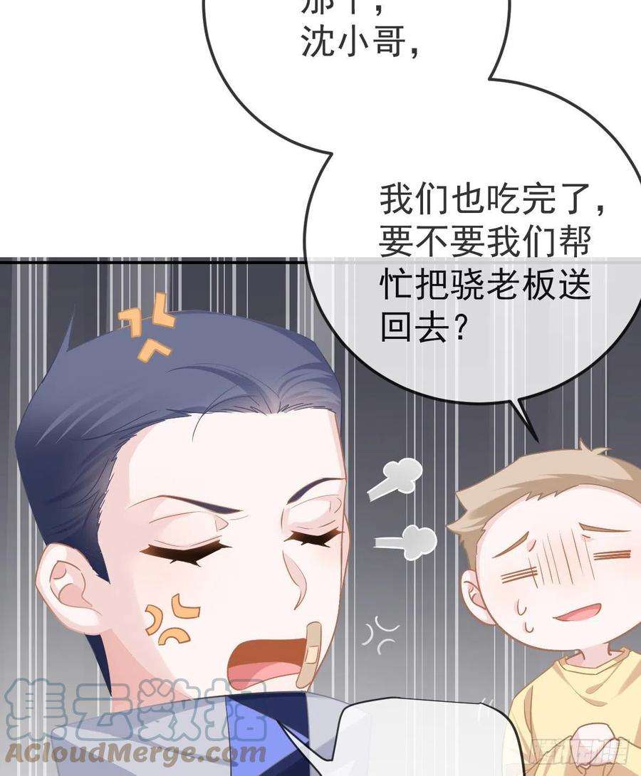 孩子五个爹80话 我男人好不好？