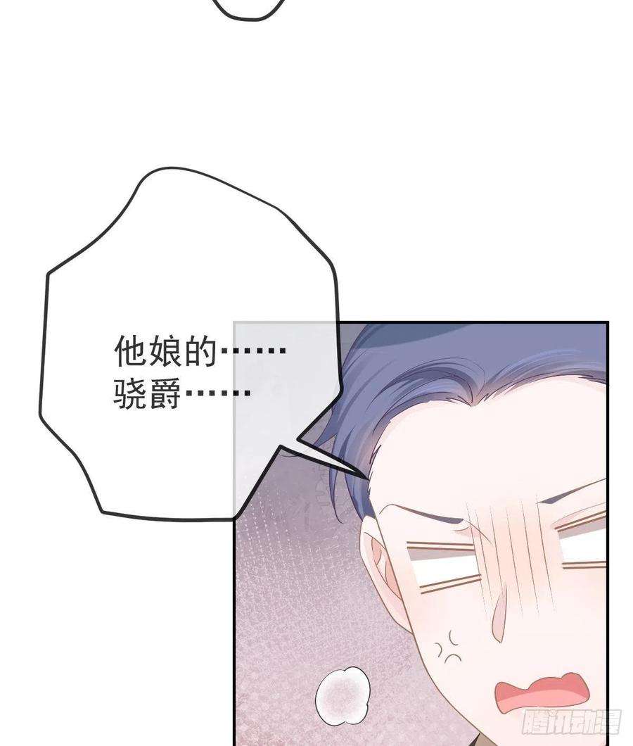 孩子五个爹81话 男人心计