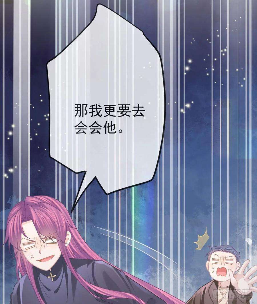 孩子五个爹81话 男人心计