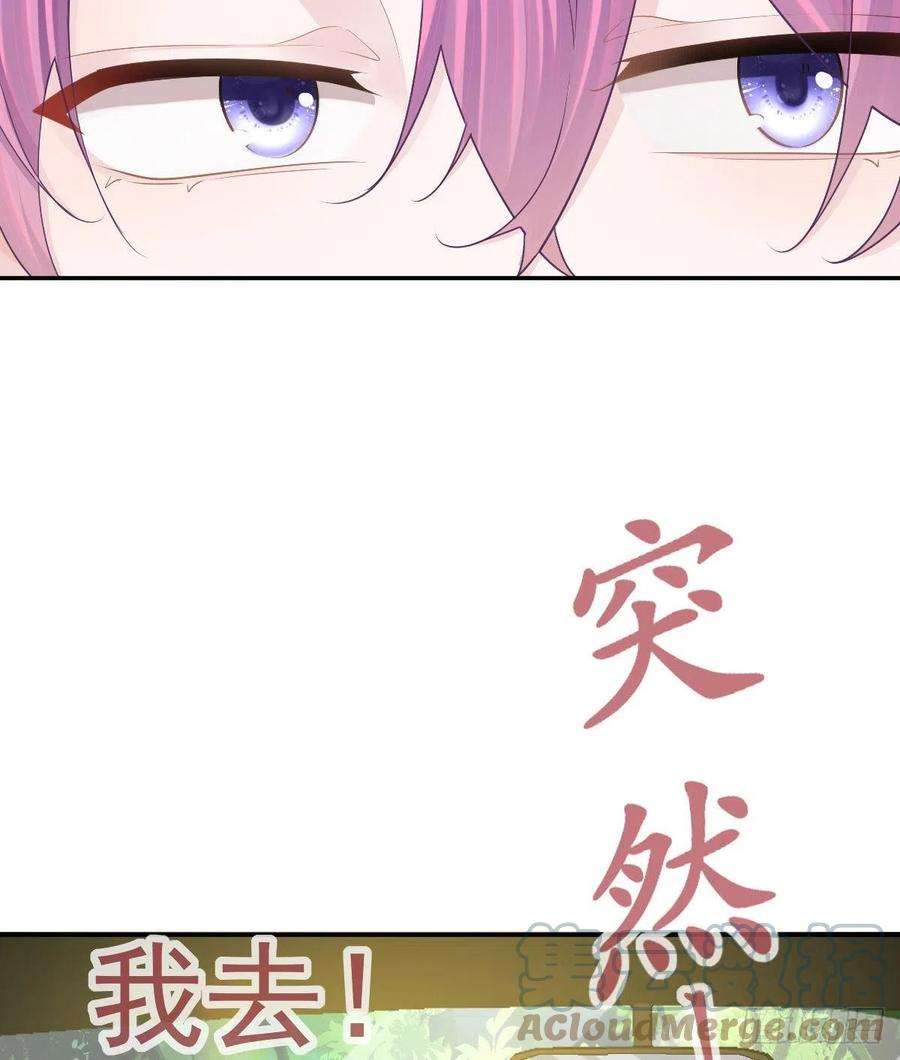 孩子五个爹81话 男人心计