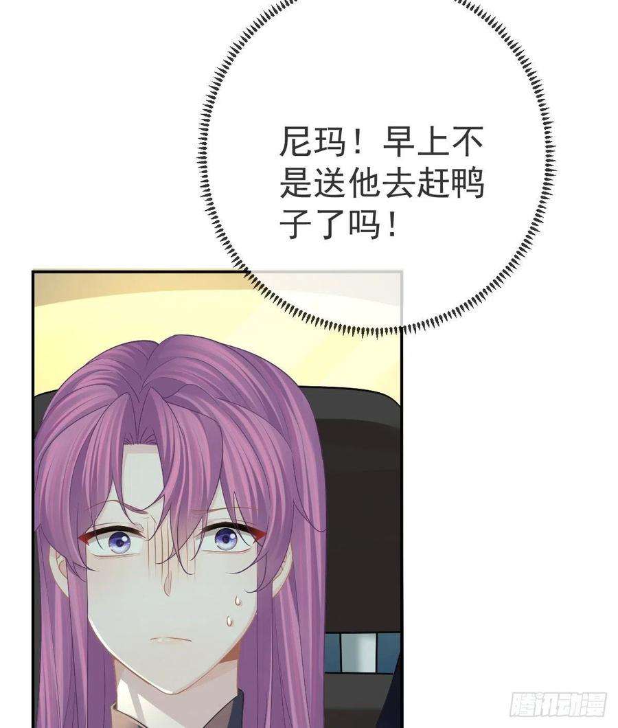 孩子五个爹81话 男人心计