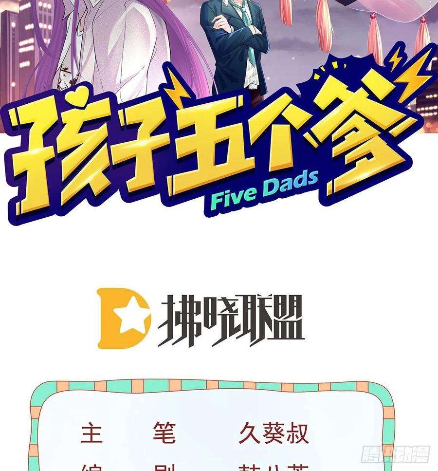 孩子五个爹84话 入狱