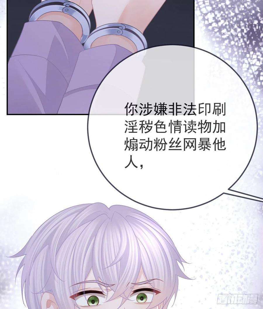 孩子五个爹84话 入狱