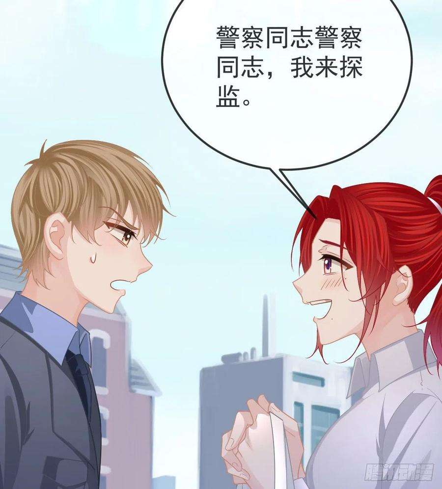 孩子五个爹84话 入狱