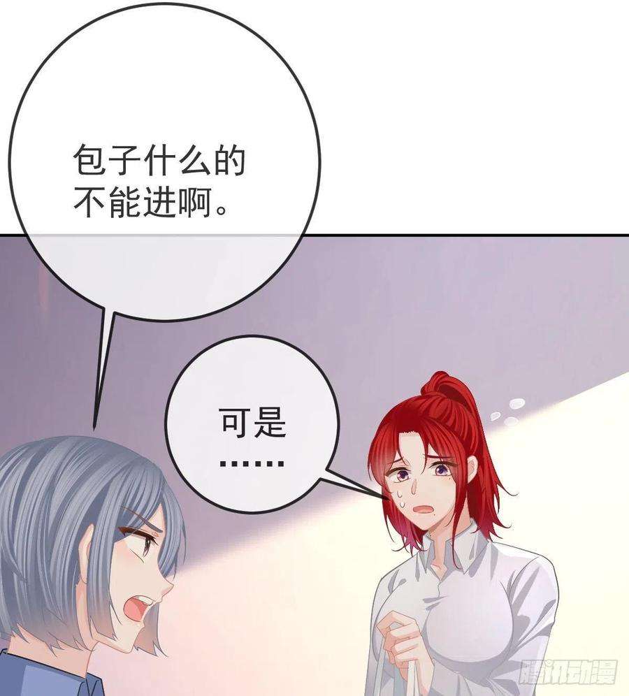 孩子五个爹84话 入狱
