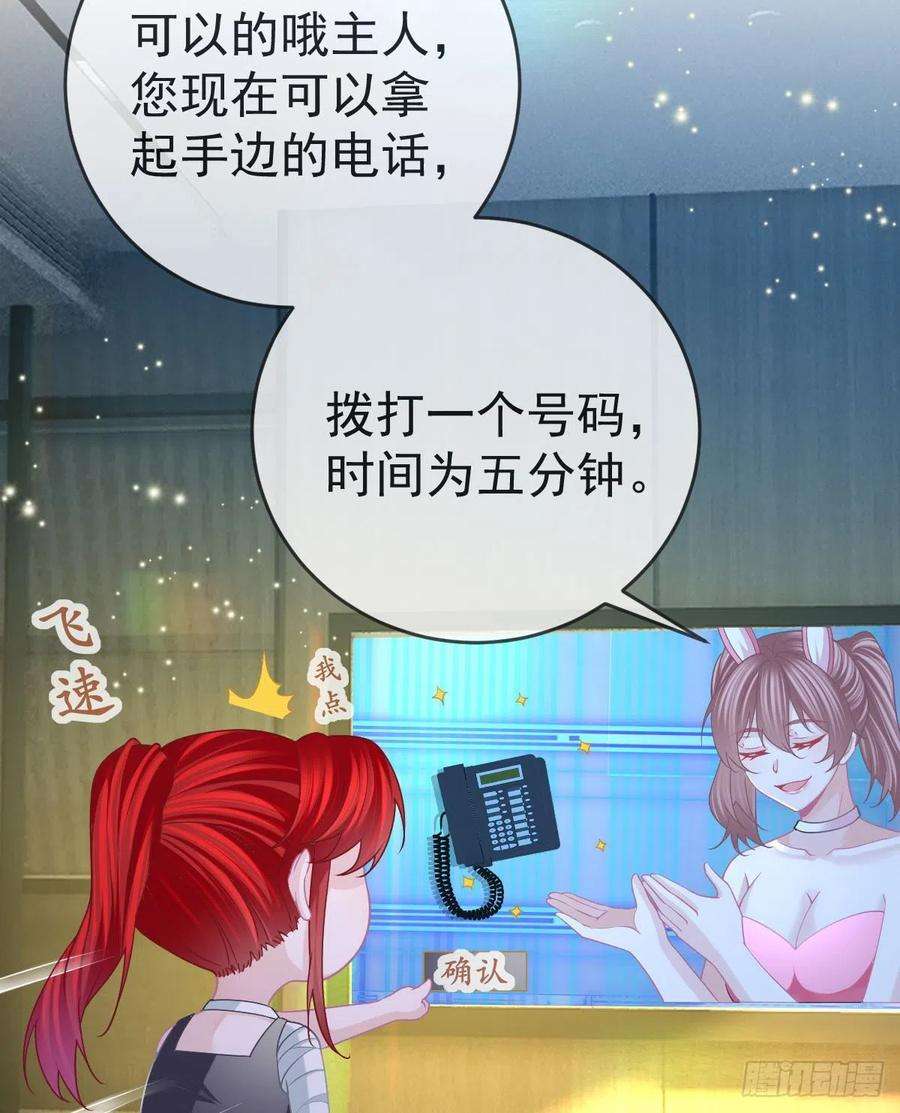孩子五个爹90话 亲手上药