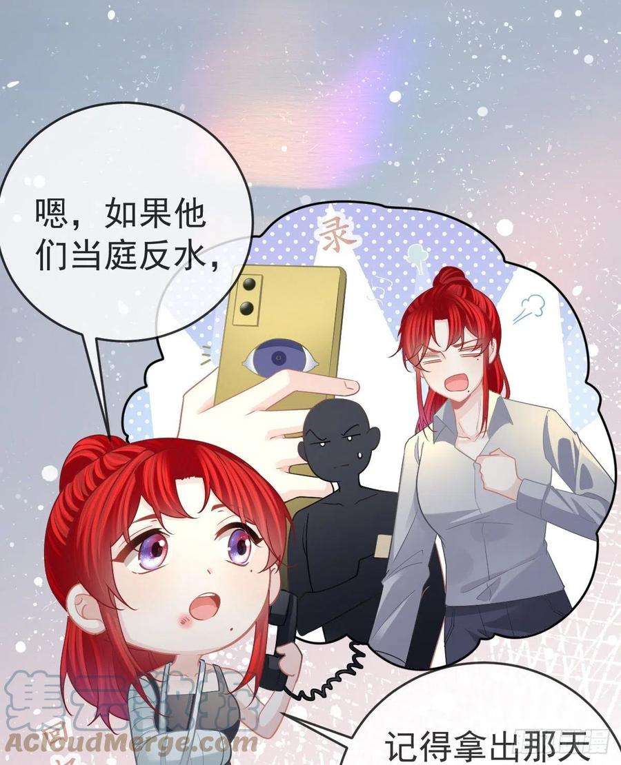 孩子五个爹90话 亲手上药