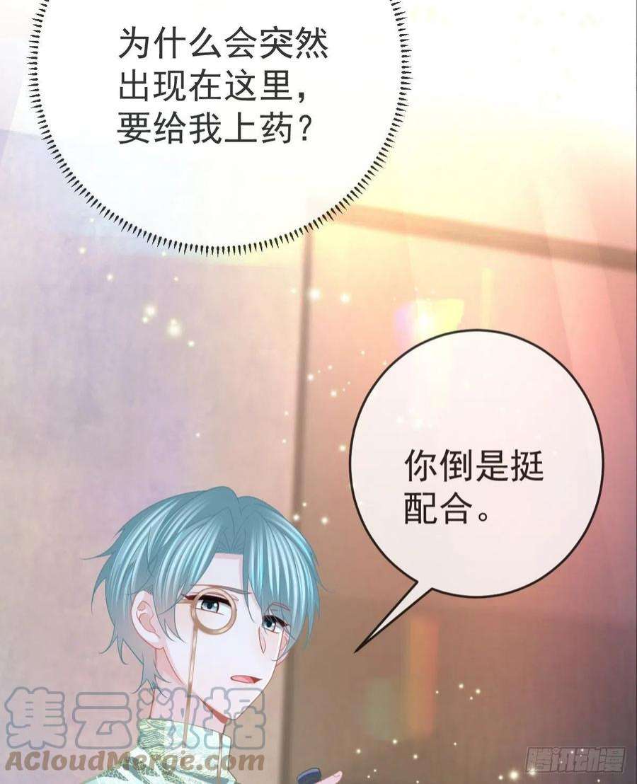 孩子五个爹90话 亲手上药
