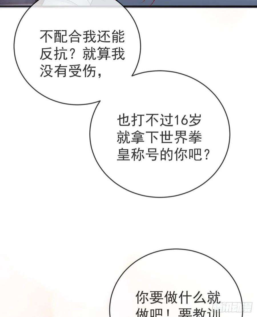 孩子五个爹90话 亲手上药