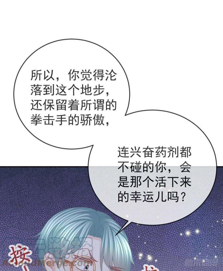 孩子五个爹90话 亲手上药