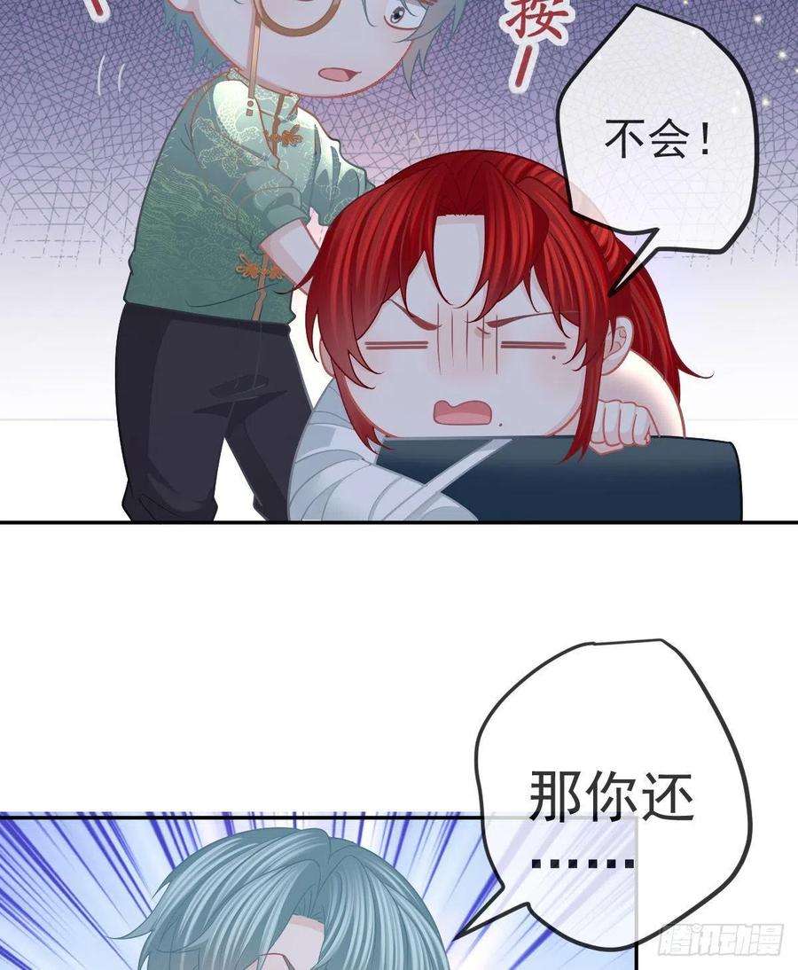 孩子五个爹90话 亲手上药