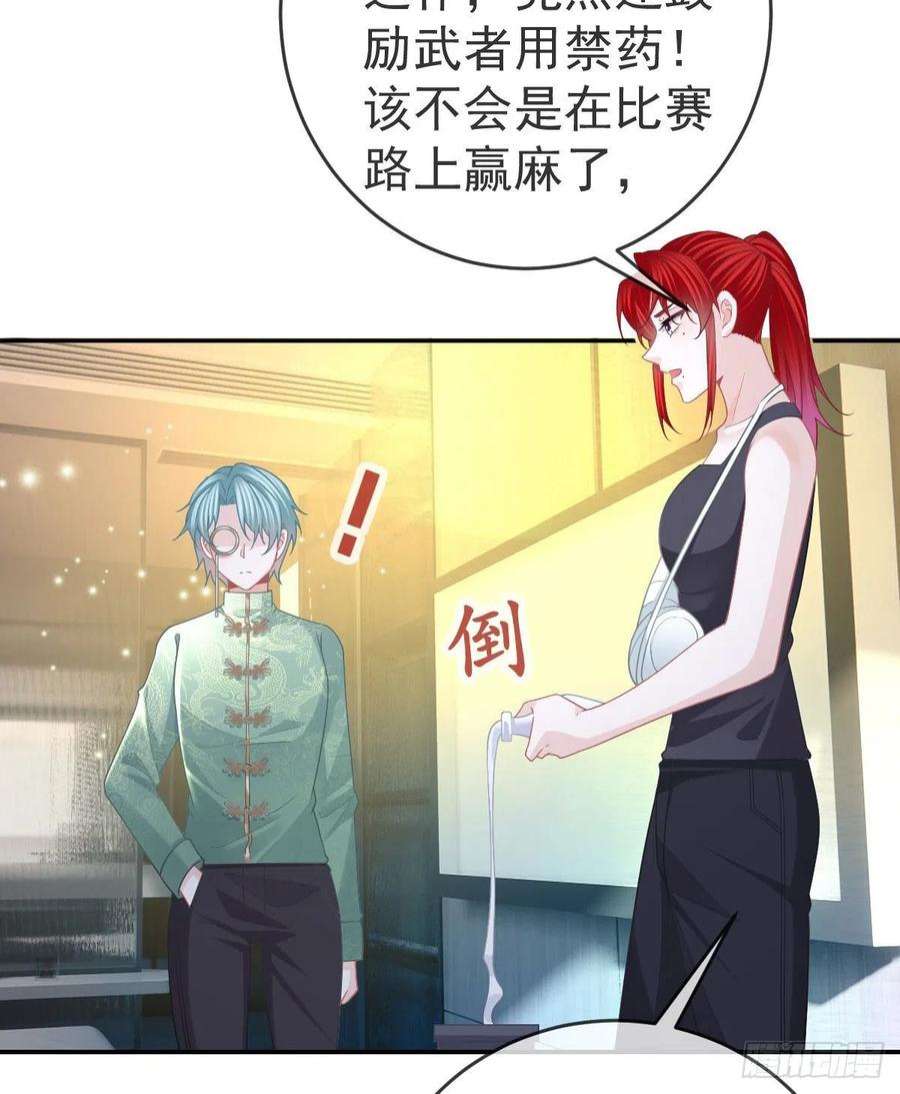 孩子五个爹90话 亲手上药