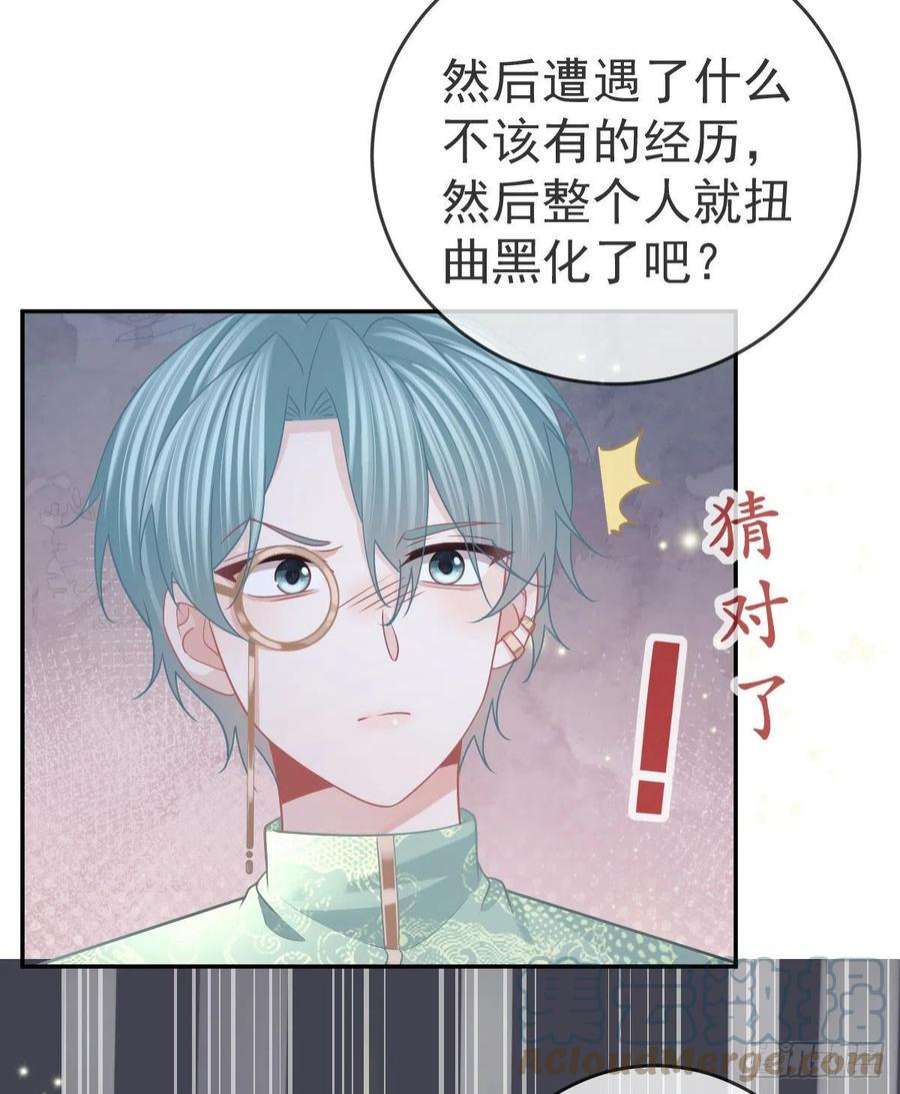 孩子五个爹90话 亲手上药