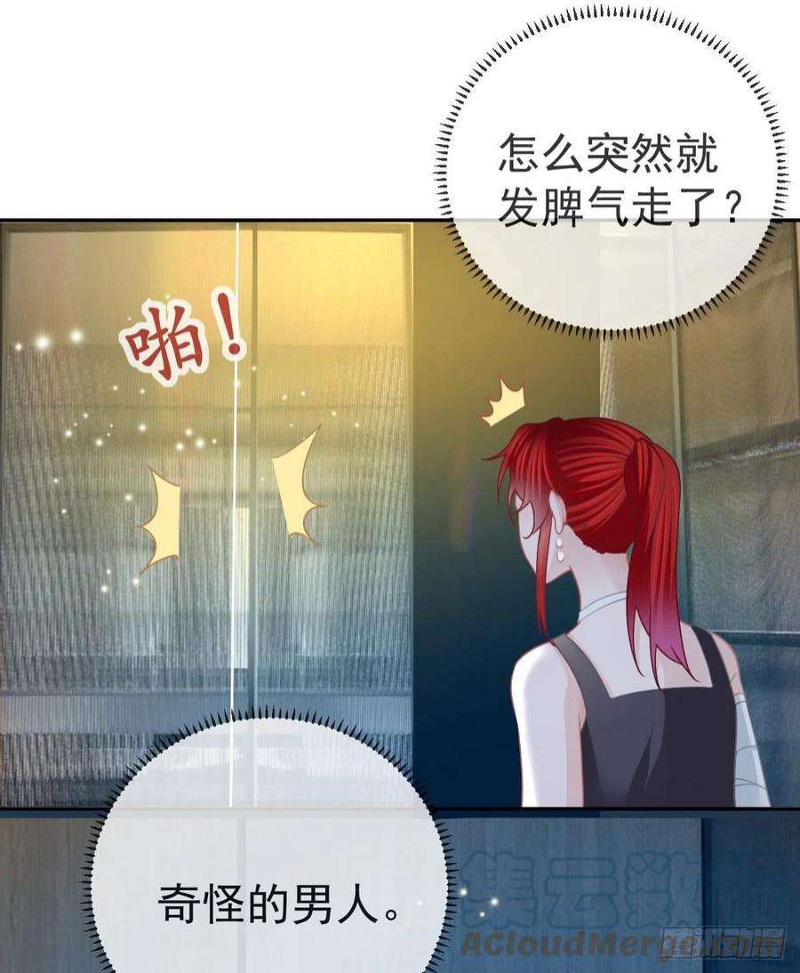 孩子五个爹90话 亲手上药
