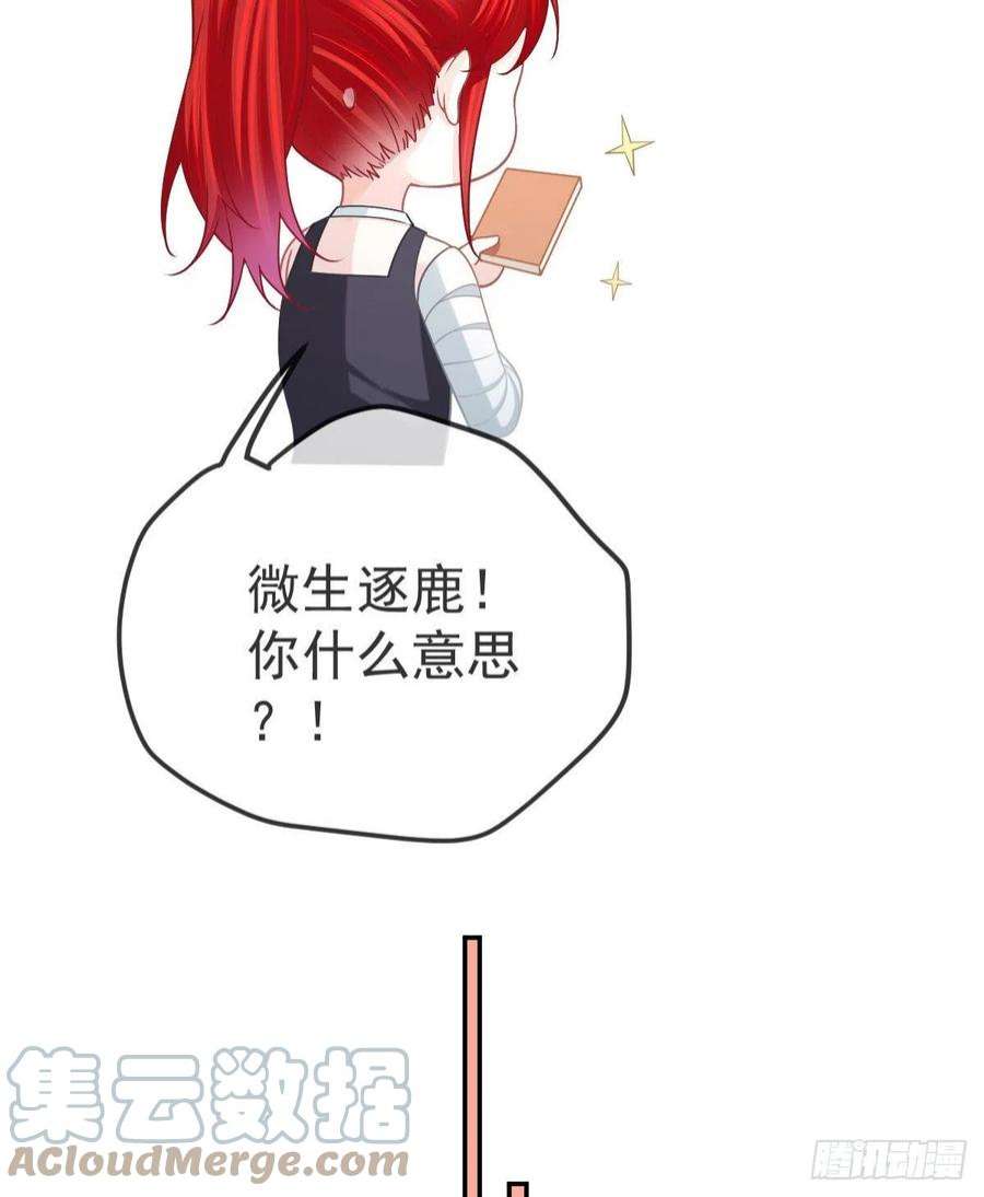 孩子五个爹90话 亲手上药