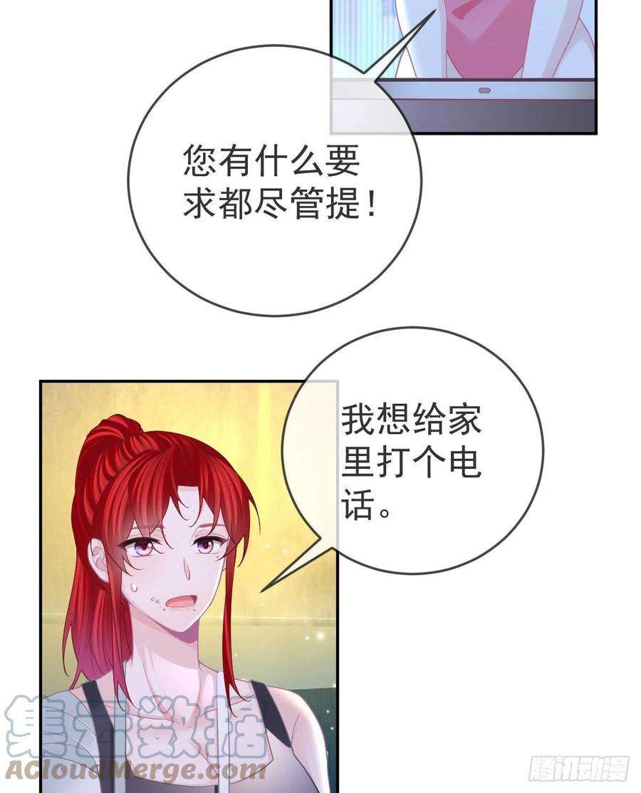 孩子五个爹90话 亲手上药