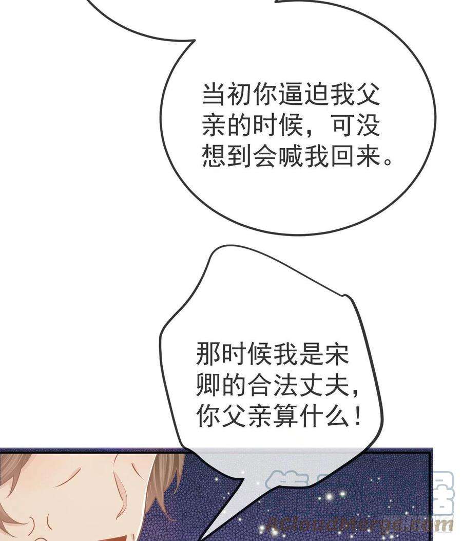 孩子五个爹96话 她非良配