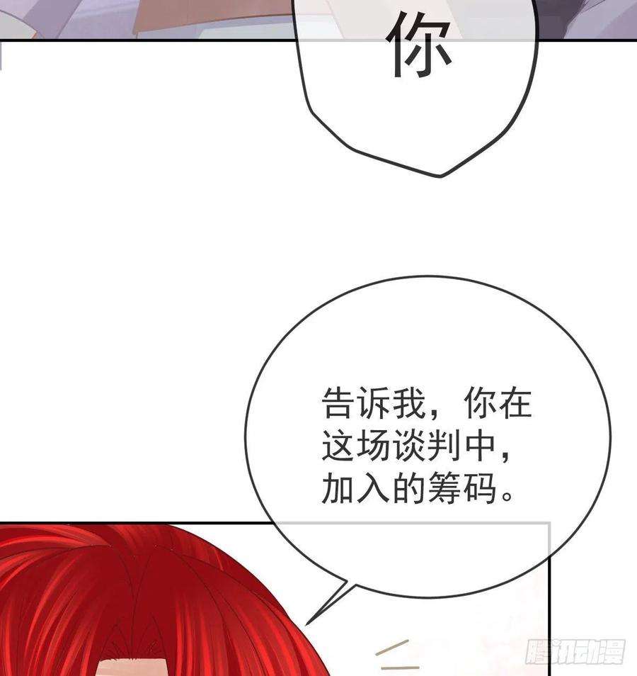 孩子五个爹98话 逐个击破