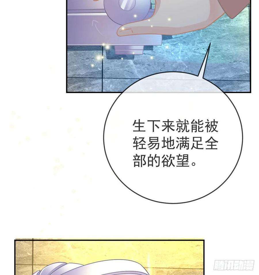 孩子五个爹98话 逐个击破