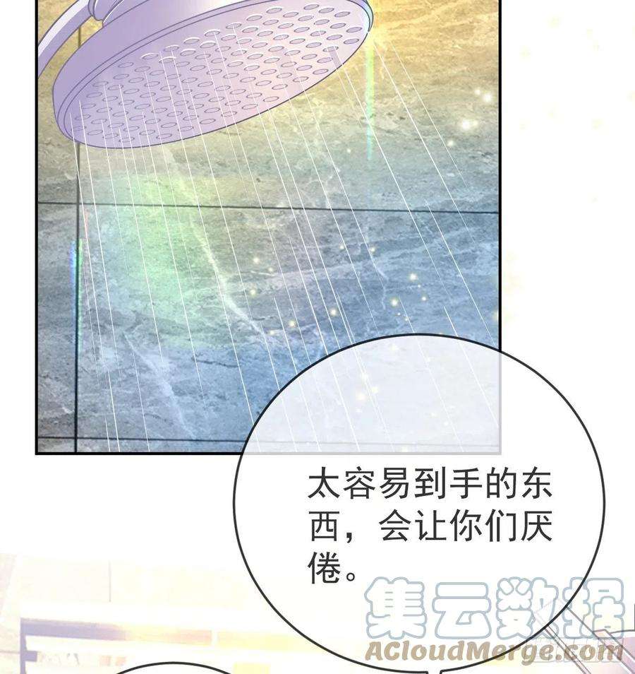 孩子五个爹98话 逐个击破