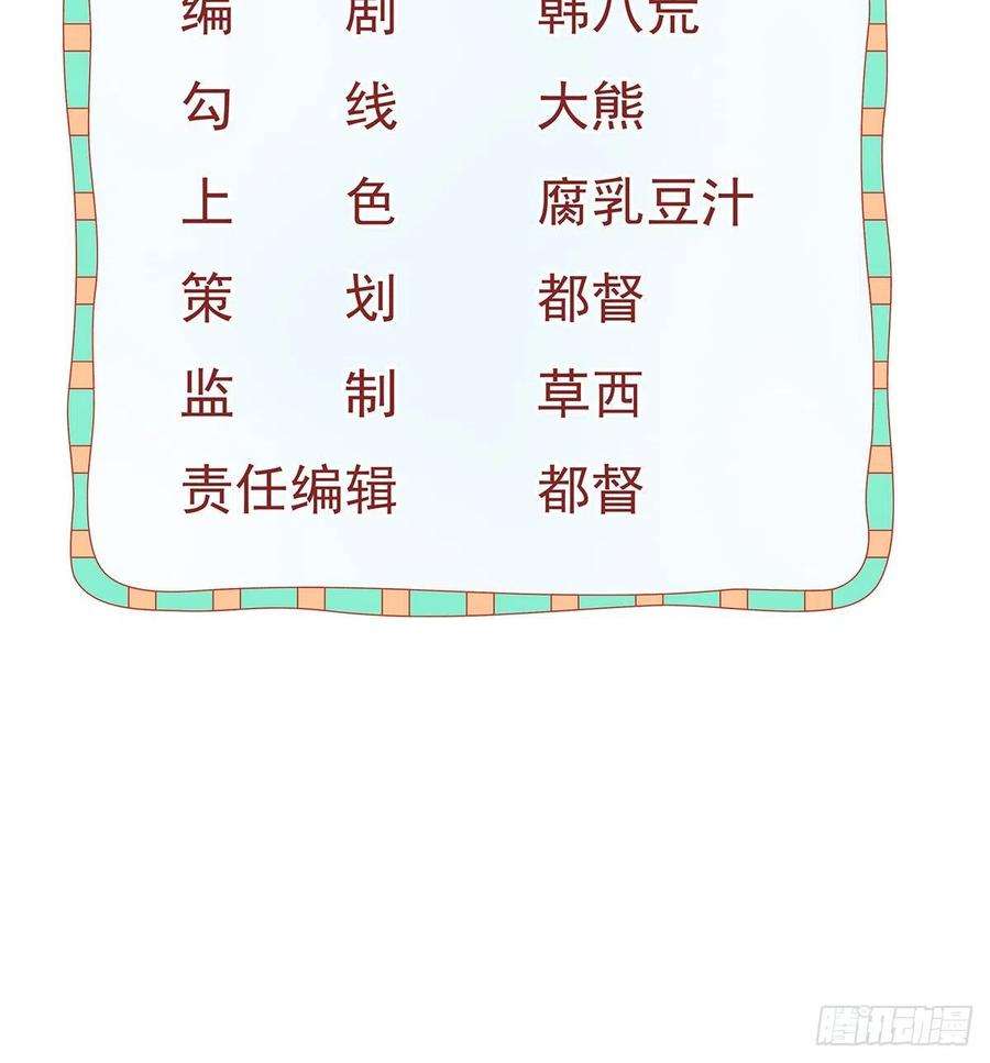 孩子五个爹98话 逐个击破
